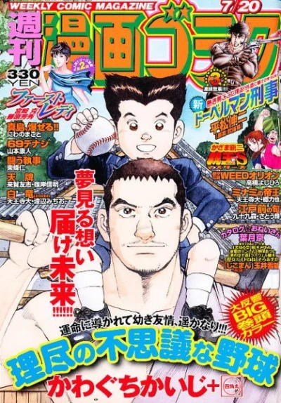 Cover of Volume #2321