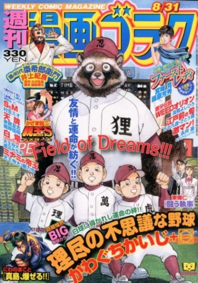 Cover of Volume #2327