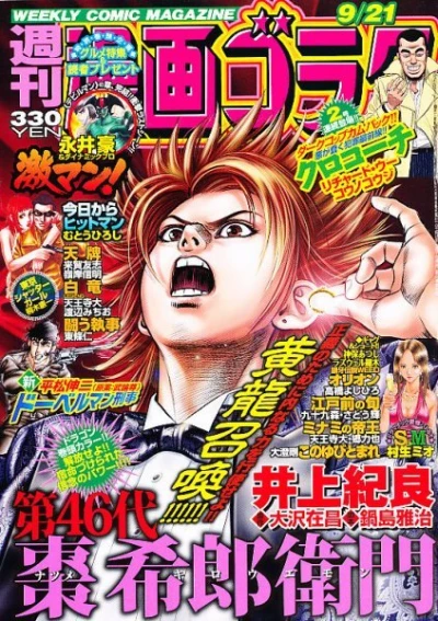 Cover of Volume #2330