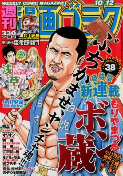 Cover of Volume #2333
