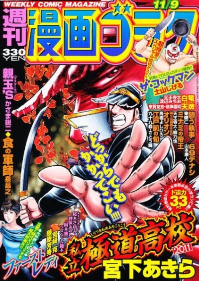 Cover of Volume #2337