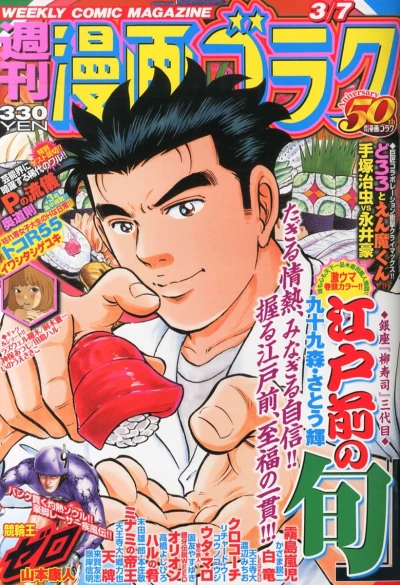 Cover of Volume #2403
