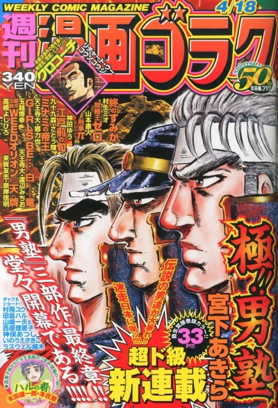 Cover of Volume #2409