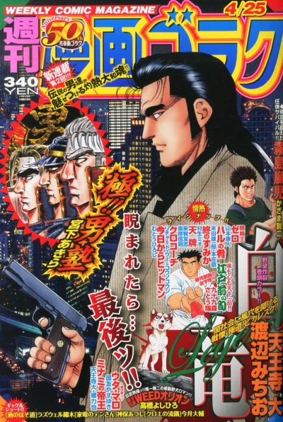 Cover of Volume #2410