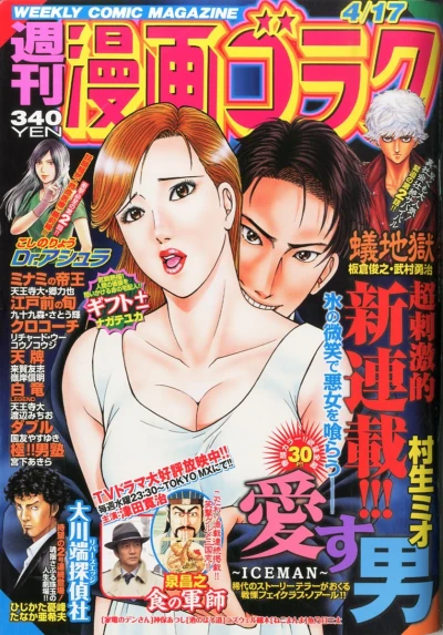 Cover of Volume #2459