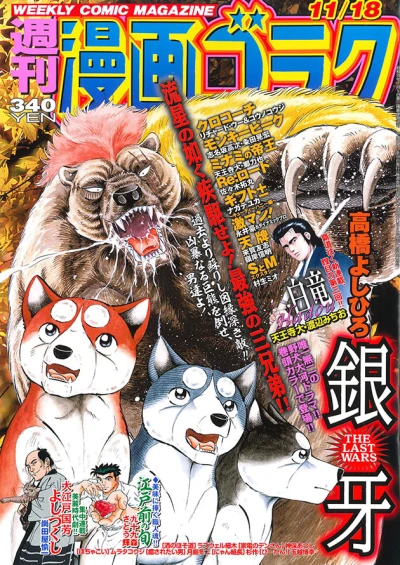 Cover of Volume #2538
