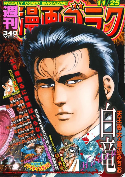 Cover of Volume #2539