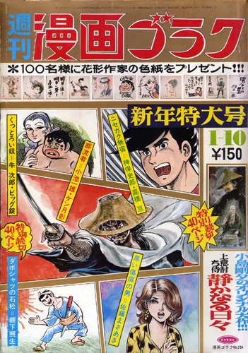 Cover of Volume #254