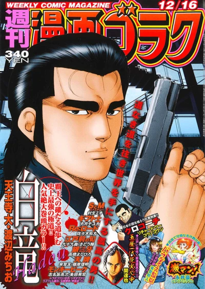 Cover of Volume #2542