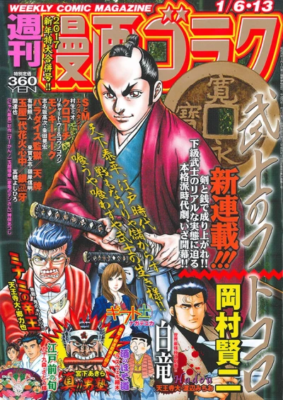 Cover of Volume #2545