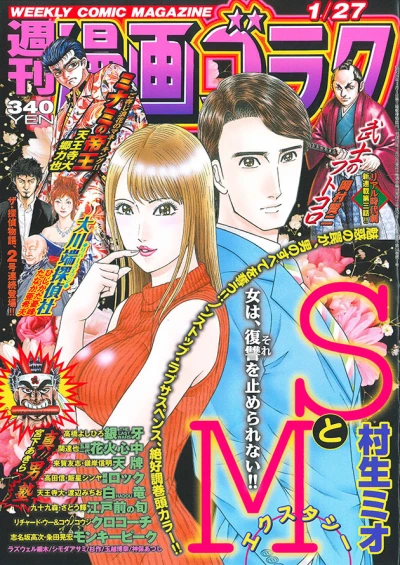 Cover of Volume #2547