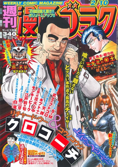 Cover of Volume #2549
