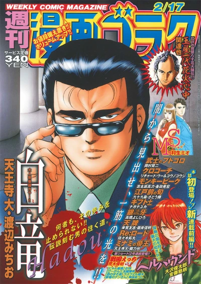 Cover of Volume #2550