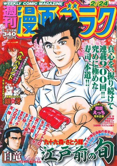 Cover of Volume #2551