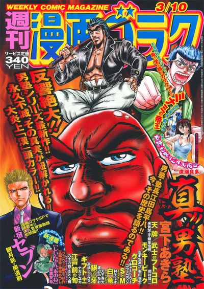 Cover of Volume #2553