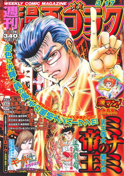 Cover of Volume #2554