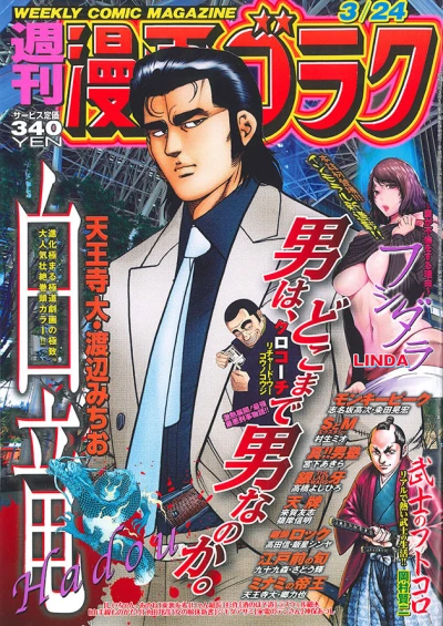 Cover of Volume #2555