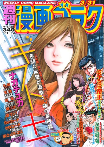 Cover of Volume #2556