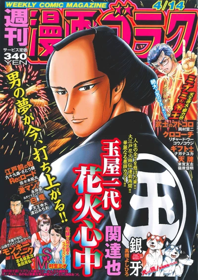 Cover of Volume #2558