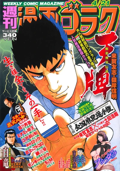 Cover of Volume #2559