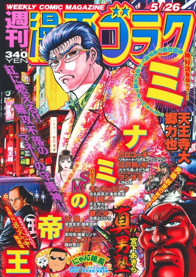 Cover of Volume #2563