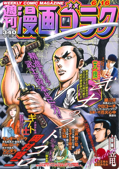 Cover of Volume #2566