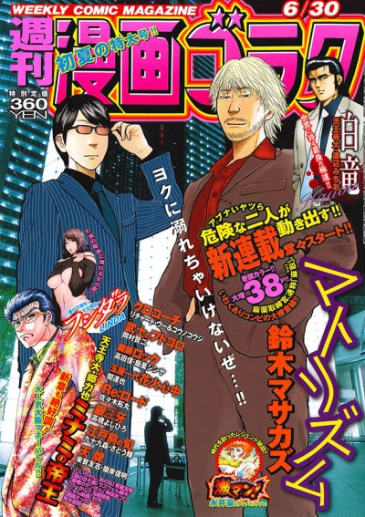 Cover of Volume #2568