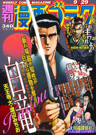 Cover of Volume #2580