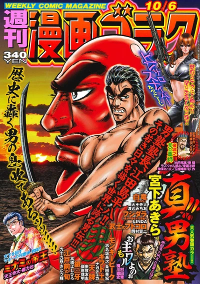 Cover of Volume #2581