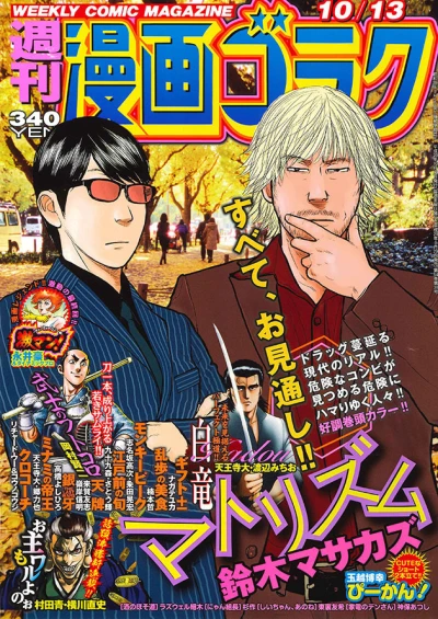 Cover of Volume #2582