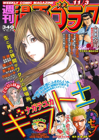 Cover of Volume #2585