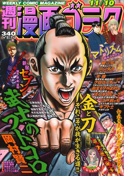 Cover of Volume #2586
