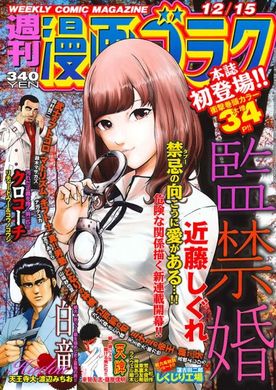 Cover of Volume #2591