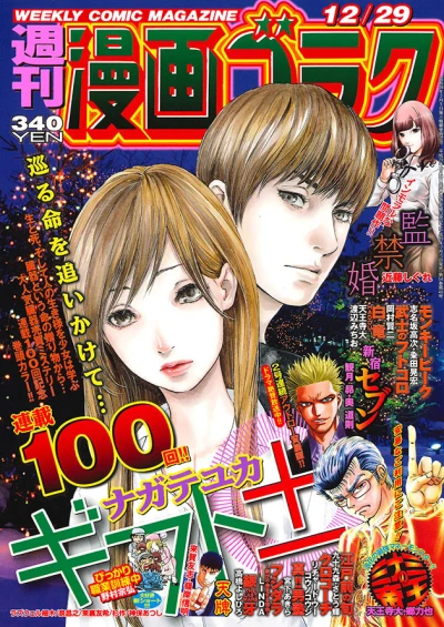 Cover of Volume #2593