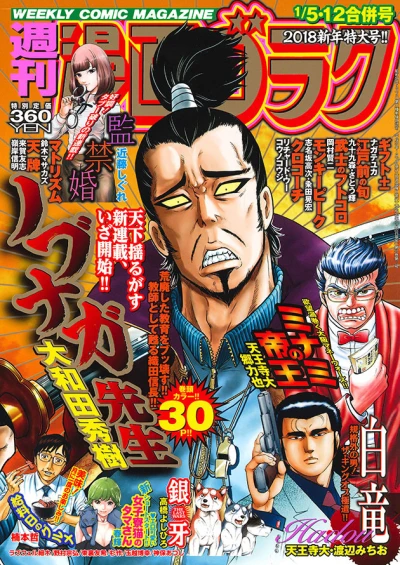 Cover of Volume #2594