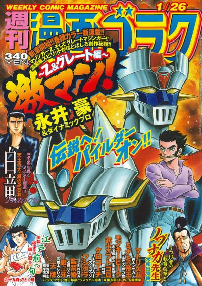 Cover of Volume #2596