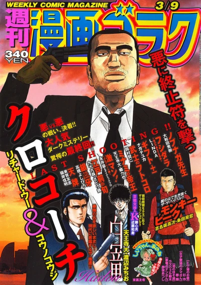 Cover of Volume #2602