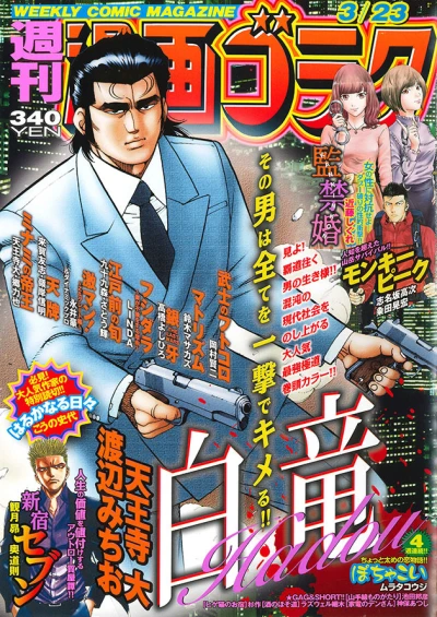 Cover of Volume #2604