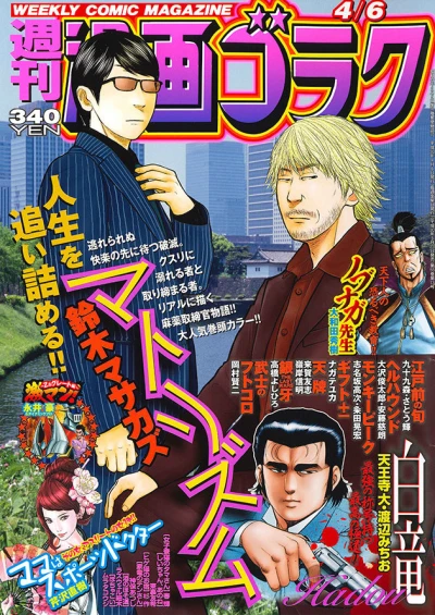 Cover of Volume #2606