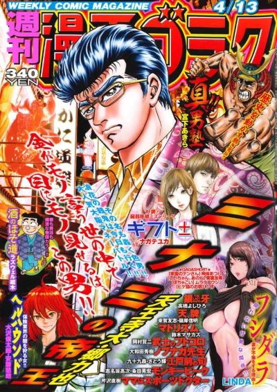 Cover of Volume #2607