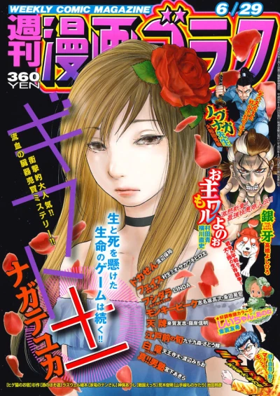 Cover of Volume #2617