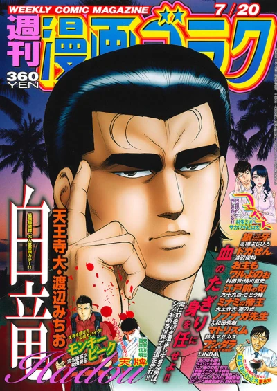 Cover of Volume #2620