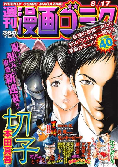 Cover of Volume #2624