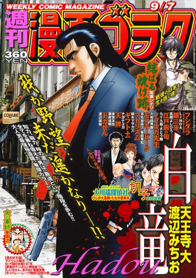Cover of Volume #2626