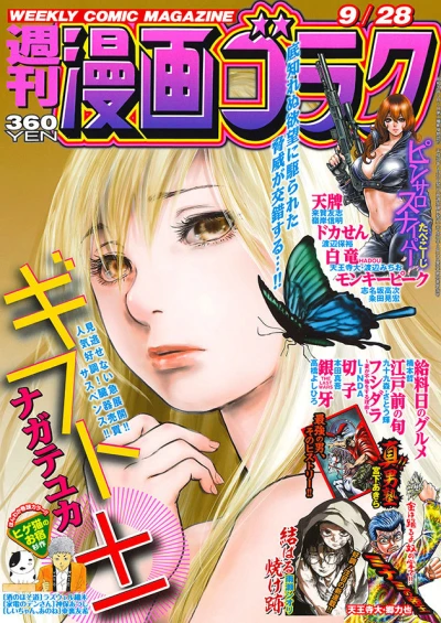 Cover of Volume #2629