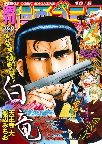 Cover of Volume #2630