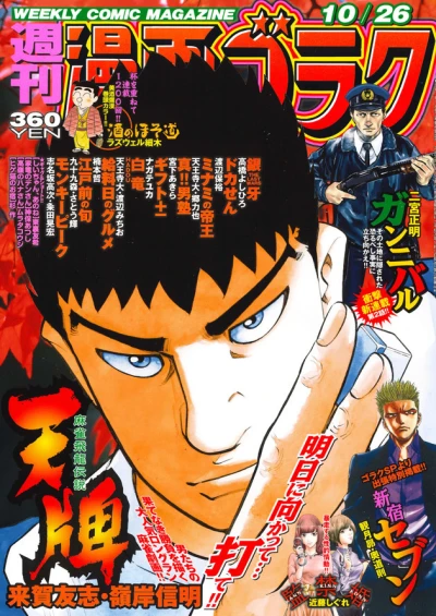 Cover of Volume #2633