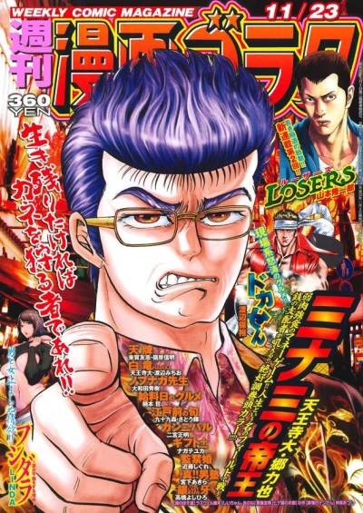 Cover of Volume #2637