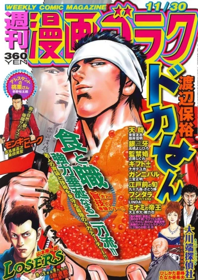 Cover of Volume #2638