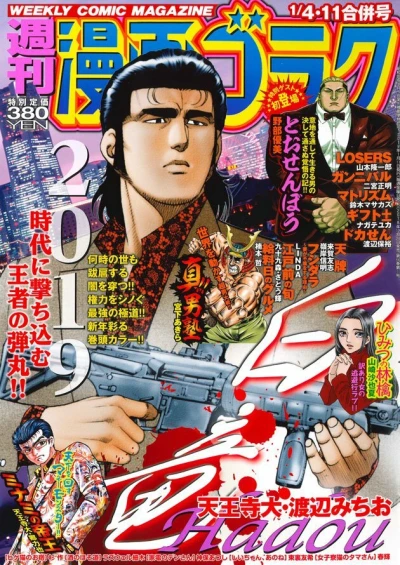 Cover of Volume #2643